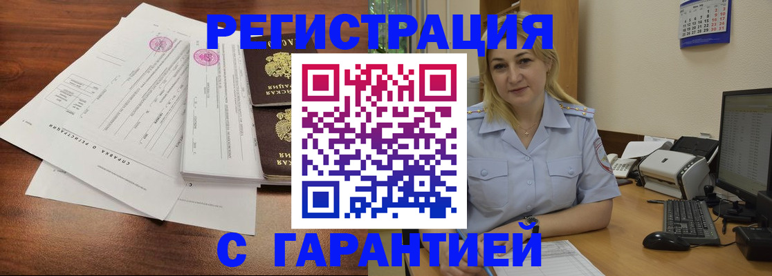 регистрация в Ясногорске