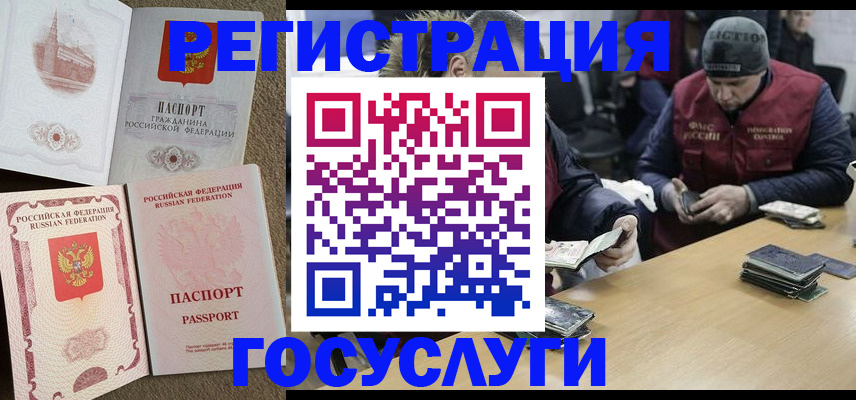 прописка иностранных граждан в Ясногорске